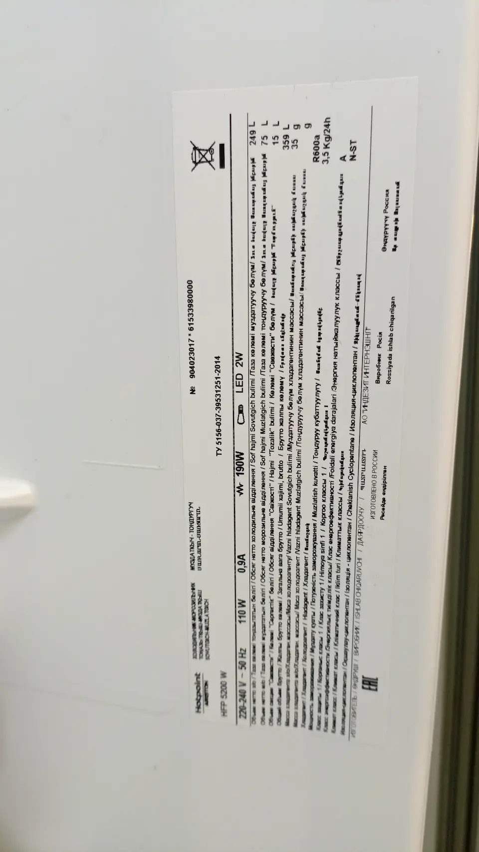Hotpoint-Ariston HFP 5200 W
