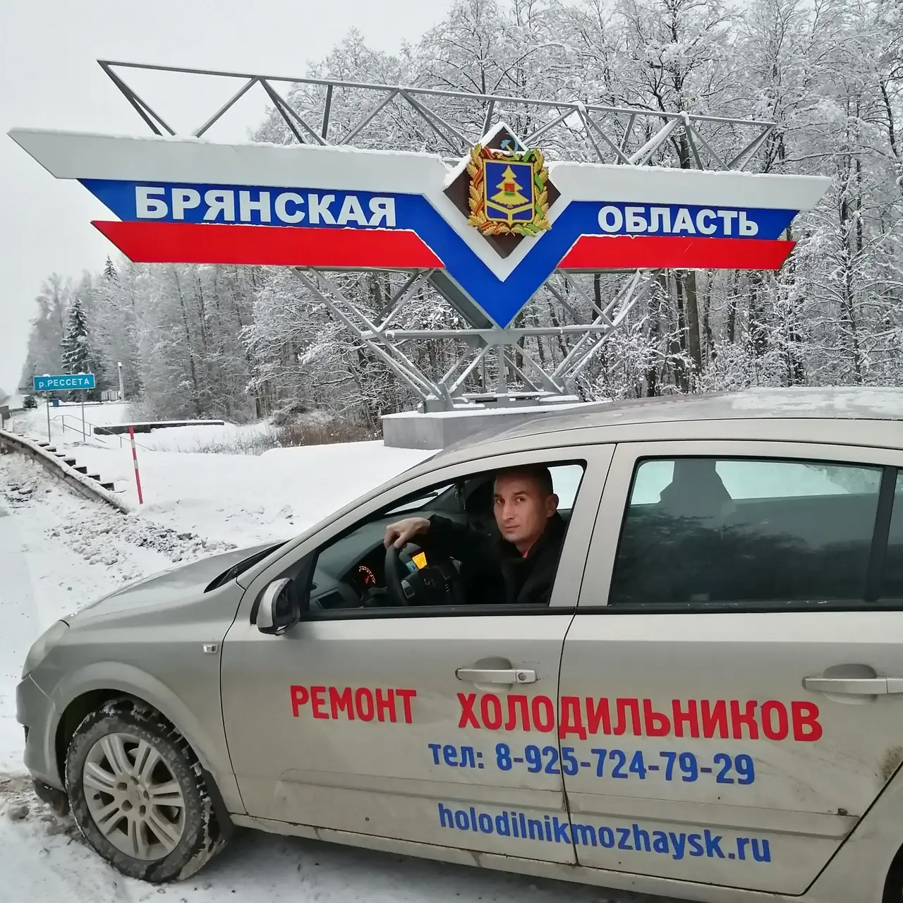Ремонт холодильников Pozis в Можайске Частный мастер